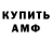 Кодеин Purple Drank TheBurger Meister