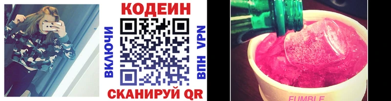 Codein напиток Lean (лин)  мега ссылка  Краснозаводск 