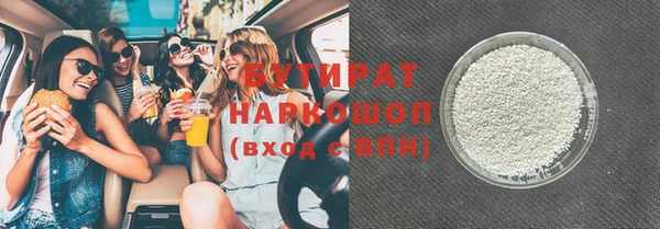 бутират Богородск