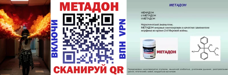 МЕТАДОН methadone  Краснозаводск 